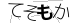 CAPTCHA